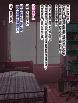 Page 34 of 彼女の爆乳妹が誘惑してきた・・・!しかもメスガキだったんでわからせました。