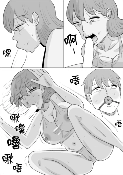 Page 33 of 彼女とは別れなさい。 ママがしてあげるから。