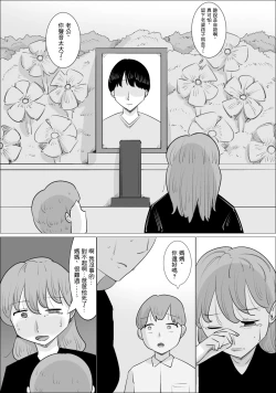 Page 4 of 彼女とは別れなさい。 ママがしてあげるから。