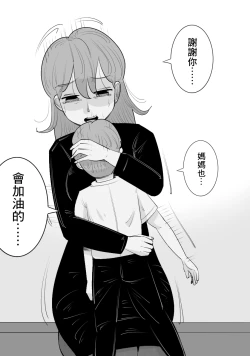 Page 6 of 彼女とは別れなさい。 ママがしてあげるから。