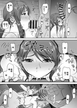 Page 16 of 三船美優のとある動画