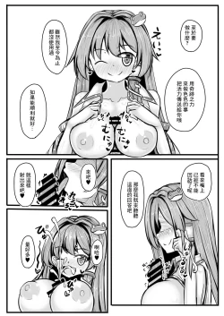 Page 2 of Sanae-san to Genki ni Naru H Suru Copybon | 早苗小姐為了讓我打起精神和我做色色的事的複製本