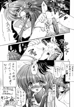 Page 18 of DokiDoki Memorial Moto! Moto! Tokimemo!