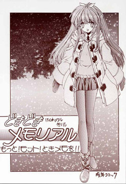 Download DokiDoki Memorial Moto! Moto! Tokimemo!