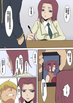 Page 14 of OL織姫+OL乱菊+杂图