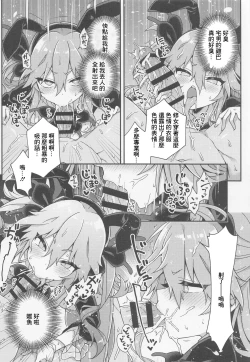 Page 7 of Hijirime Laeria to Shiko Shiko Zange