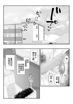 Page 23 of Otto o Miokuru Tsuma wa No-bura. Ikemen Daigakusei to no Ikenai Asakatsu Furin. | 目送丈夫的妻子沒帶胸罩。和帥大學生從早開始道德淪喪不倫生活。