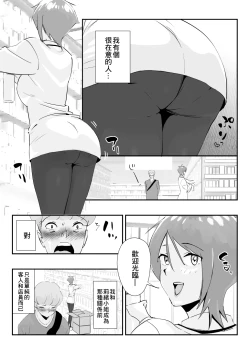 Page 26 of Otto o Miokuru Tsuma wa No-bura. Ikemen Daigakusei to no Ikenai Asakatsu Furin. | 目送丈夫的妻子沒帶胸罩。和帥大學生從早開始道德淪喪不倫生活。