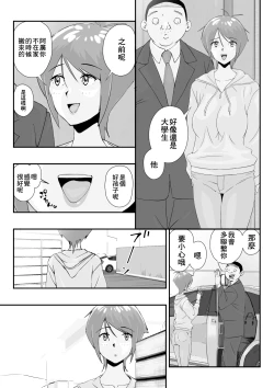 Page 4 of Otto o Miokuru Tsuma wa No-bura. Ikemen Daigakusei to no Ikenai Asakatsu Furin. | 目送丈夫的妻子沒帶胸罩。和帥大學生從早開始道德淪喪不倫生活。