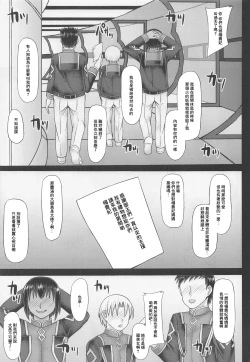 Page 3 of Yuyu Mama wa Akago no You ni Amaete Hoshii