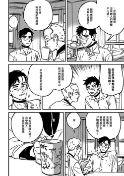 Page 104 of Sleeping Dead | 活死人 Ch. 1-4