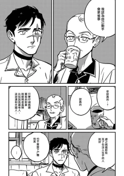 Page 105 of Sleeping Dead | 活死人 Ch. 1-4