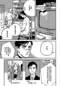 Page 111 of Sleeping Dead | 活死人 Ch. 1-4