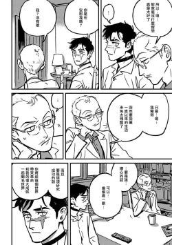 Page 116 of Sleeping Dead | 活死人 Ch. 1-4