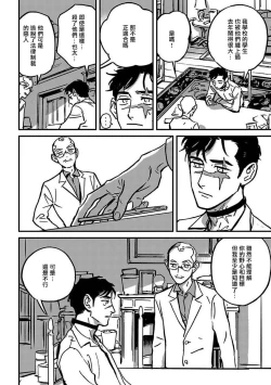 Page 122 of Sleeping Dead | 活死人 Ch. 1-4