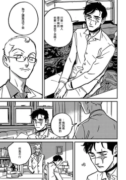 Page 123 of Sleeping Dead | 活死人 Ch. 1-4