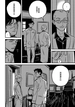 Page 128 of Sleeping Dead | 活死人 Ch. 1-4