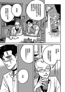 Page 133 of Sleeping Dead | 活死人 Ch. 1-4