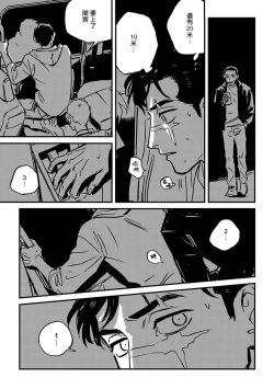 Page 150 of Sleeping Dead | 活死人 Ch. 1-4