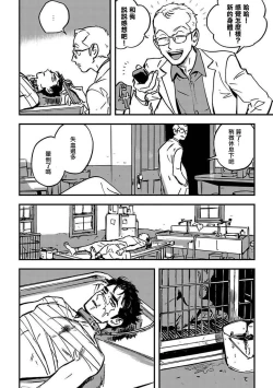 Page 32 of Sleeping Dead | 活死人 Ch. 1-4