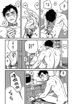 Page 53 of Sleeping Dead | 活死人 Ch. 1-4