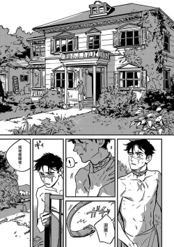 Page 55 of Sleeping Dead | 活死人 Ch. 1-4