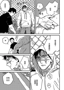 Page 63 of Sleeping Dead | 活死人 Ch. 1-4