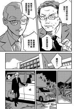 Page 69 of Sleeping Dead | 活死人 Ch. 1-4