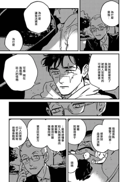 Page 75 of Sleeping Dead | 活死人 Ch. 1-4