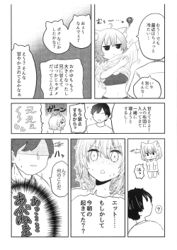 Page 4 of Kore, Imouto no Nekomata Okayu