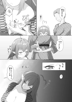 Page 10 of [I7ll be BEARYuki no Tami no Natsuyasumi