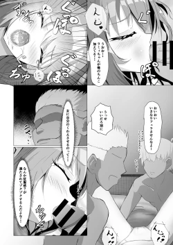 Page 14 of [I7ll be BEARYuki no Tami no Natsuyasumi