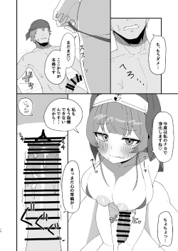 Page 18 of [Haman no Nori to IkioiSister Marine to Dochashiko H suru Hon