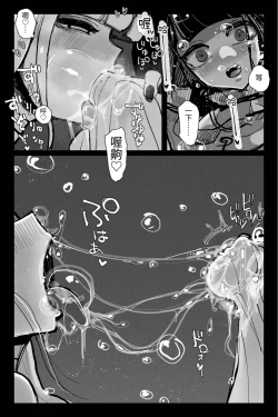 Page 22 of 與深淵淫魔嬉遊 夢與現實