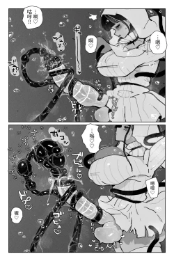 Page 24 of 與深淵淫魔嬉遊 夢與現實