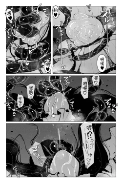 Page 39 of 與深淵淫魔嬉遊 夢與現實