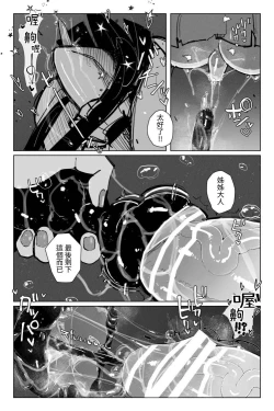 Page 41 of 與深淵淫魔嬉遊 夢與現實