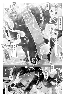 Page 44 of 與深淵淫魔嬉遊 夢與現實