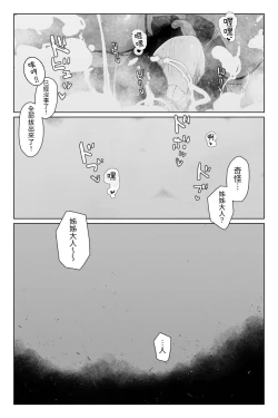 Page 45 of 與深淵淫魔嬉遊 夢與現實