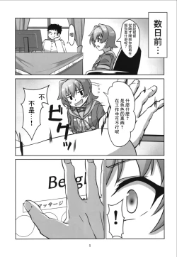 Page 5 of Kinu to Ofuroya-san Gokko no Ohanashi