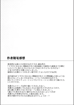 Page 29 of Iyada to Ienai Jimikei Shoujo to Akasuri Esthe