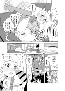 Page 18 of Materialize Shirogane Luna