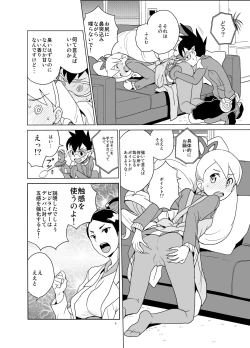 Page 7 of Materialize Shirogane Luna