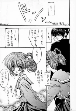 Page 4 of DokiDoki Memorial The Fifth Anniversary 2