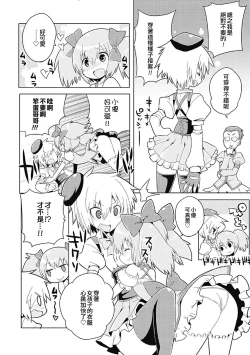 Page 4 of Otouto to Issho!! | 和弟弟一起!!