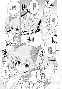 Page 5 of Otouto to Issho!! | 和弟弟一起!!