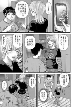 Page 104 of COMIC Masyo 2022-11