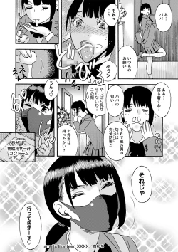 Page 207 of COMIC Masyo 2022-11