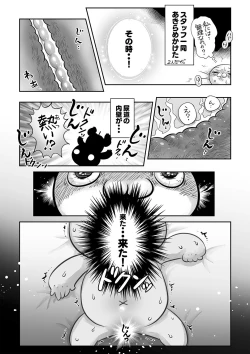 Page 214 of COMIC Masyo 2022-11