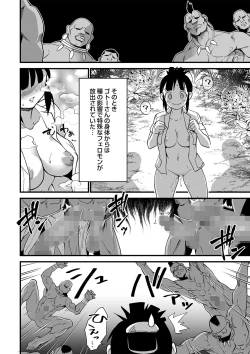 Page 37 of COMIC Masyo 2022-11